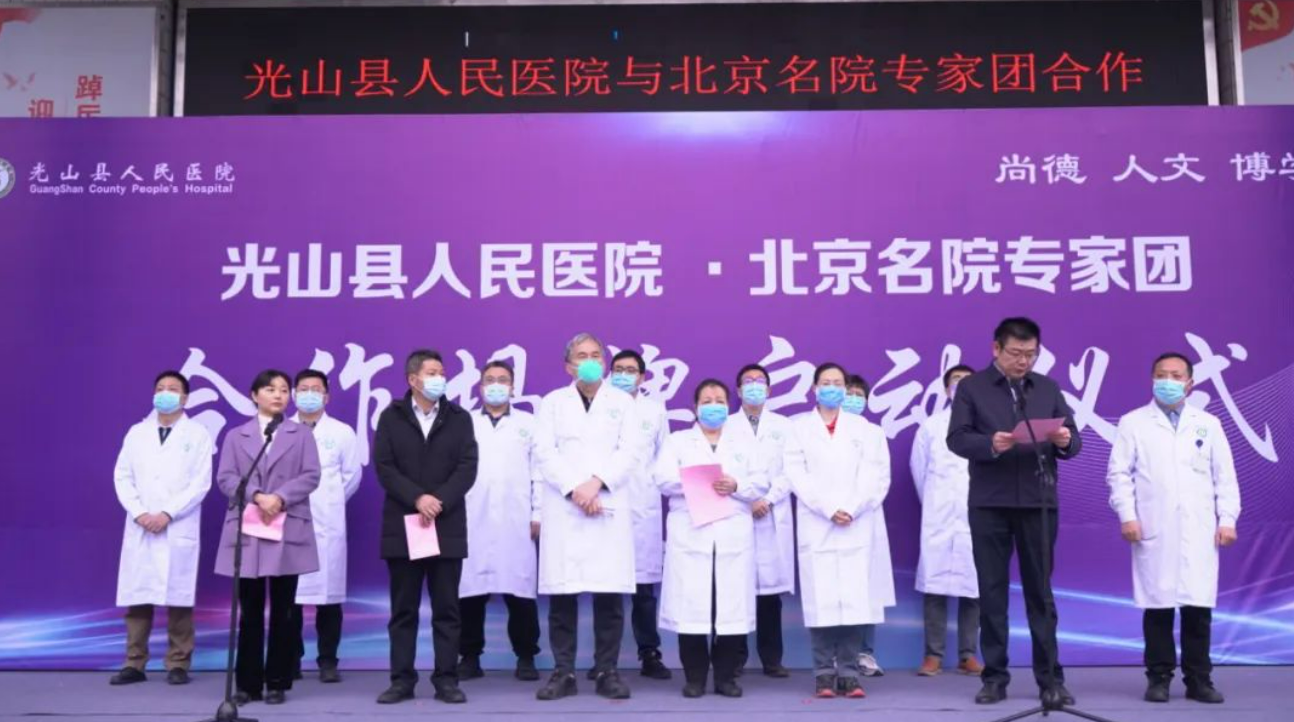 我院正式成为北京名院专家团定点诊疗医院